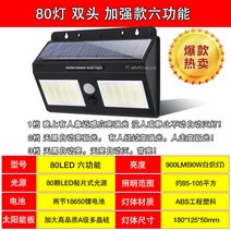 led 센서등 전원주택 야외 정원 방수 조명 태양광등 야외정원등 인체감응 초점등 방수벽등 어두워지면 LED 실내조명 자동점등, 11 쌍둥이80주(인체감응)