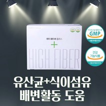 하이화이버플러스60/차전자피/유산균/식이섬유 하루 2포로 혈중 혈당 및 콜레스트롤 개선 배변활동 원할 쾌변에 도움 식약처 인증 GMP 농약 화학비료 미사용 질경이 씨앗 껍질 기능성 인증 고분자 탄수화물