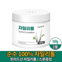 핀란드 자일리톨 가루 분말 100% 자이리톨 자일로스 크리스탈 설탕 대체 제 천연감미료 XYLITOLCRYSTAL 먹는법 스푼증정, 350g, 2개