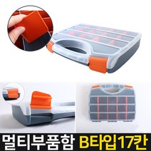 신성나라 다용도 부품함 멀티박스 부속 칸막이 정리함 공구박스 수납함 공구통
