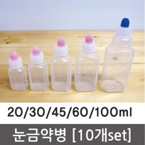 눈금 약병 (10개) 물약병 투약병 시럽용기 pet병 공병, 1개, 20ml