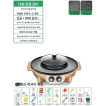 전기그릴 전기화로 여행용전기화로 마포갈매기 고기집전기화로 멀티쿠거 올인원전기그릴, 42CM-골드원형냄비선물가방포함분리불가