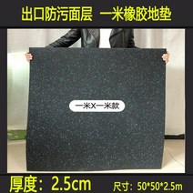 헬스장바닥재 실내자전거매트 헬스소품 사각 헬스고무매트 고무블럭 무소음 홈짐세트 헬스메트 탄성매트 고무매트, 1m3.0cm 두께(12매부터)
