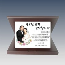 아트뜰 인물화 상패13 감사패 공로패 퇴직감사패 부모님감사패 교회패 전역패 장기근속패 재직기념패 임직패 송공패 환갑칠순팔순 어버이날감사패 정년퇴직감사패 교장교감선생님감사패