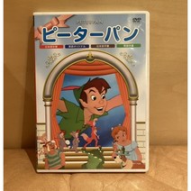 피터팬 일본판 고전작 DVD (1953년도)
