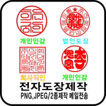 전자도장 신규 법인 인감 사각직인 대표이사 대표지인 단체 이미지, 검정