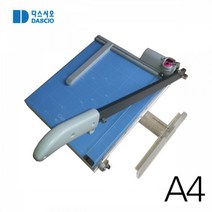 다스시오 A4 가이드 재단기 DAS-Guide-A4 / 사무 공장 사진 가정 재단, [MK]6028