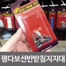 [AAX_6022775] BOBO 평다보 선반받침 지지대 받침대 부속 지지대 스텐진열대지지대 선반지지대 선반부속품 받침대, 단일옵션