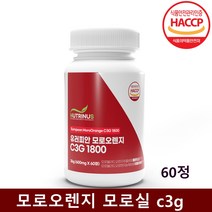 이탈리아 모로오렌지 정 추출 분말 모로실 c3g 100% 고농축 Morosil 먹기편한 알약 타입 식약처 인정 시칠리아 블러드 모로실오렌지 효능 남성 여성 이너뷰티 홈쇼핑, 1병, 60정