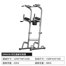 숄더 프레스 머신 전신 운동 상체 턱걸이 기구 오금펴기 철봉 야외 어깨 가슴 치닝디핑, 5