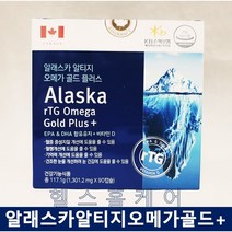 알래스카 알티지 오메가 골드 플러스 90캡슐 3개월분 오메가3 캐나다