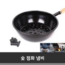 캠핑 숯불요리 준비물 숯점화 후라이팬 착화제 화로대 차콜스타터 접이식