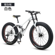 풀샥 더블크라운 두꺼운 바퀴 펫바이크 디스크 브레이크 자전거, 24인치 + 흰색(일반 포크) + 7속