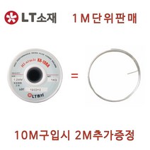 LT소재 알미트KR-19RA 1.2MM 18650단자땜 1M단위판매