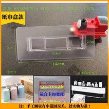 접착식 후크 가정용 1717# 욕실 칫솔꽂이 부착물 거치대 헴 시트 벽티슈 카드부품을 압수 다소미얼 Z, 10~티슈 케이스 버클(3개 팩) 모델 10