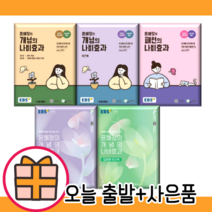EBS 윤혜정의 나비효과 시리즈 #2023#고등 국어 개념의 끝판왕, 2023 윤혜정의 개념의 나비효과 워크북