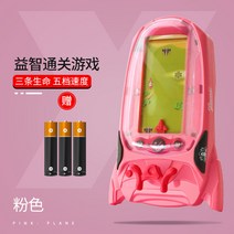 틱톡 사유 집중력 훈련 자동차 경주 레이싱 게임, 비행기 게임기 숨기기[핑크]