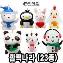 이야코 캐릭터양초만들기 깜찍나라 낱개(23종) 만들기재료 찰흙-72394EA, 쿠팡블라썸 고양이