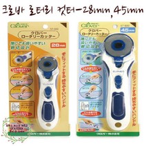 토이앤스티치/크로바로터리컷터/2종류/자수/십자수/프, 크로바 로터리 컷터-45mm