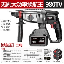 무선 착암기 함마 드릴 콘크리트 드릴링 뿌레카 머신 고출력 충전 전기 파쇄기 앙카, 업그레이드형-배터리2개+충전기1개 세트
