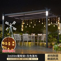 조립식 파고라 스카이어닝 바베큐장 테라스 썬룸 루프탑 캐노피 1X1.2M 천막미포함, 태양광조명3x4m회색타포린포함
