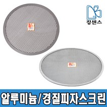 피자스크린 (알루미늄/경질), 피자스크린 20인치