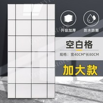 데코 타일 방수판넬 방수판 방수합판 FRP방수 방수시트 방수페인트, 큰, AW