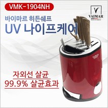 황금알무역살균건조기/칼세트/자외선살균/칼갈이/판촉물/기념품/선물용/칼살균, 나이프케어(에버리치칼6종세트-우드포함)