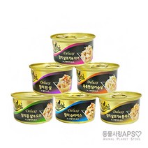 쉬바 디럭스 고양이캔 85g 6종 콤보(set), 단품