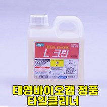 국내산포세린타일 청소 다목적 클리너 시멘트 제거제 백화 얼룩 타일 청소 줄눈제거 1000ml