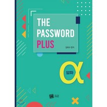 The PassWord Plus 알파(2021), 특수교육PASS