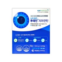 제일헬스사이언스 눈에좋은 루테인 지아잔틴 48캡슐