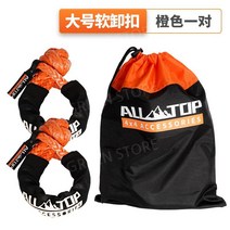 견인스트랩 견인고리 자동차견인고리 후크 부착식 트레일러 자동차 차량 카라반, 30톤대형소프트걸쇠2개+접힌포켓