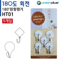 고리 회전 행거 180도 원형 5개입 물품 옷걸이 용품, 1개, 색상