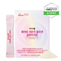 셀트리온 이너랩 화이트 저분자 피쉬 콜라겐 글루타치온 비타민C 30p, 60g x 1개