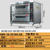 전기오븐 대용량 베이킹 업소용 피자 생선 베이커리 400도 오븐기, 2단