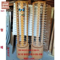 디스플레이 안경장 진열장 회전식 안경 랙 선글라스