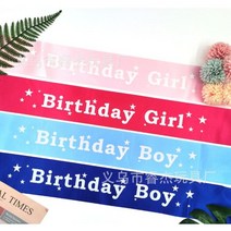 Girl&Boy 해피버스데이 어깨띠 Happy Birthday 생일파티 스냅샷 소품 글리터 착장 포인트, Boy 라이트블루