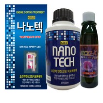 나노캄텍500ml+F1-파워인젝클린/엔진코팅제/엔진첨가제/엔진오일, 1개, 나노텍400ml+F1(전차종연료2번사용), LPG