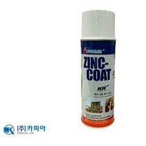 [공구만세]카피아 고농도 아연 방청도료 징크코트 Z-3000 420ml##*boba1572