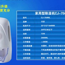 대형 업소용 제습기 지하실 공장 창고 원룸 산업용 공업용 습기제거 지하, 소형제습기CJ-750ML