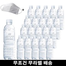 욜케이유 제주 삼다수 무조건 무라벨 안전한 생수 워터 물 500mlx20개, 500ml 60개