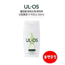 우르오스 스킨 로션 200ml 지성+0.5mm볼펜, 우르오스올인원스킨밀크(중건성용)