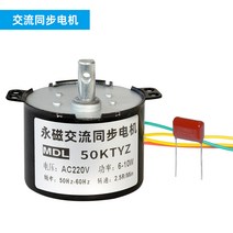 220v 도토링 영구 자기 50KTYZ 저속 토크 톱니바퀴 감속기 모터 펌프, C01-50KTYZ 싱크로너스모터 대량 관련, T06-20 전매 미닛, 1개