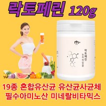 고순도 락토페린 농축 복합물 120gX1통 분리 유단백 모로 오렌지 유산균 사균체 락토페린 복합분말 프랑스산 락토페린 초유 단백질 자몽 레몬밤 그린커피빈 와일드 망고 혼합 유산균, 1통 X 120g
