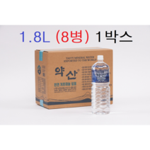 1.8L 1박스/500ml 1박스약산수 약산샘물 약산생수 과거청와대납품했었던생수