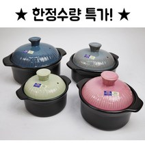 로얄벤톤 뚝배기 모음 가정용 직화 하이라이트 계란찜 전골 찌개용 냄비, 하이라이트 계란찜기