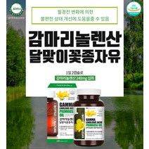 달맞이꽃오일 달맞이꽃종자추출물 생리불순영양제 달맞이유