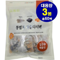 통멸치 해물다시팩 15gx20입 3봉 총60봉 제철에 잡은 멸치와 다시마 새우 육수한알, 1세트