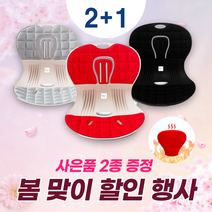 좌식의자 등받이좌식의자 앉은뱅이의자 겨울 기념 행사 (찜질팩 증정), 2+1개, 레드 + 그레이 + 블랙